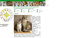 Desktop Screenshot of peppercats.ru