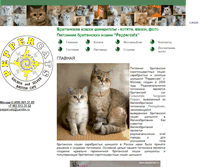 Tablet Screenshot of peppercats.ru